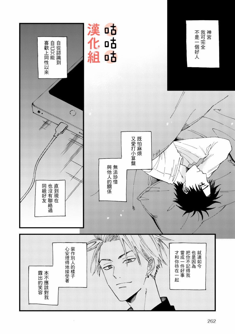 第3话