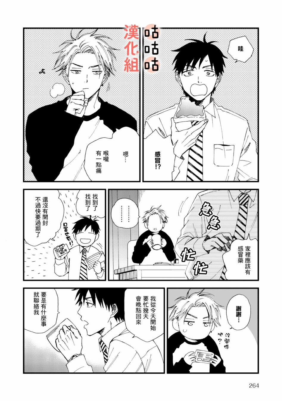 第3话