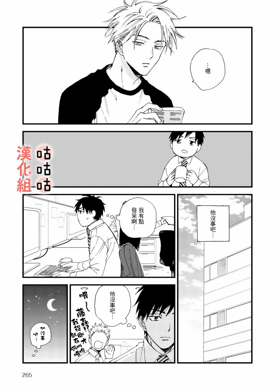 第3话