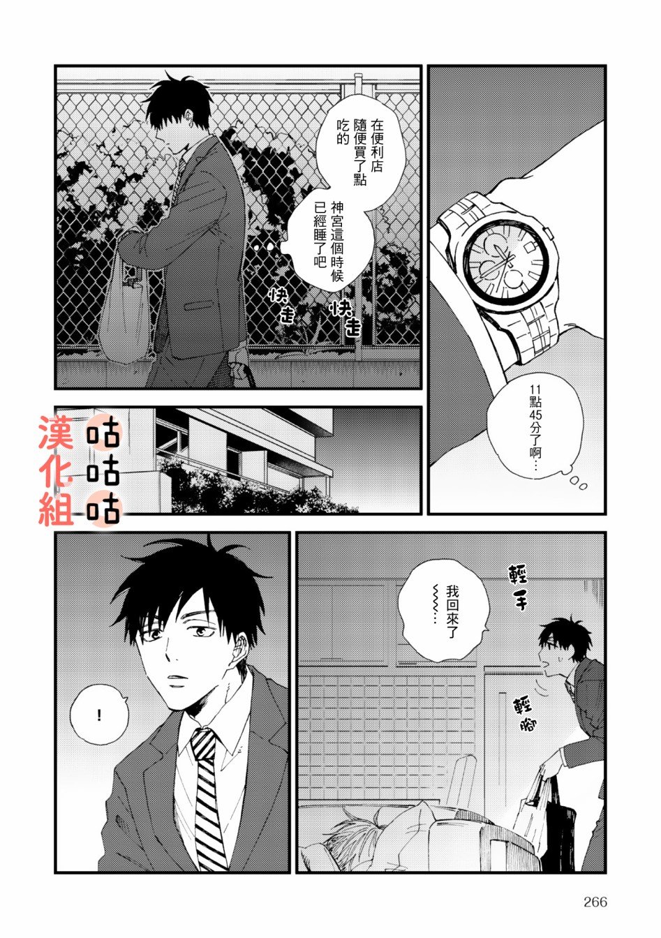 第3话