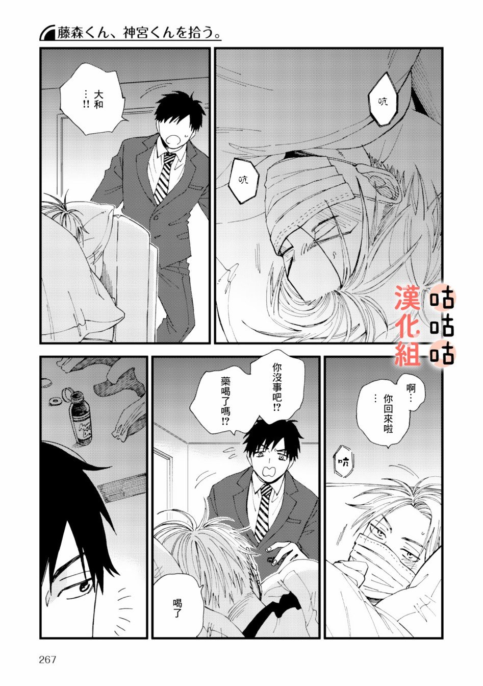 第3话