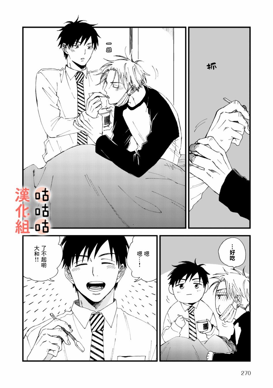 第3话