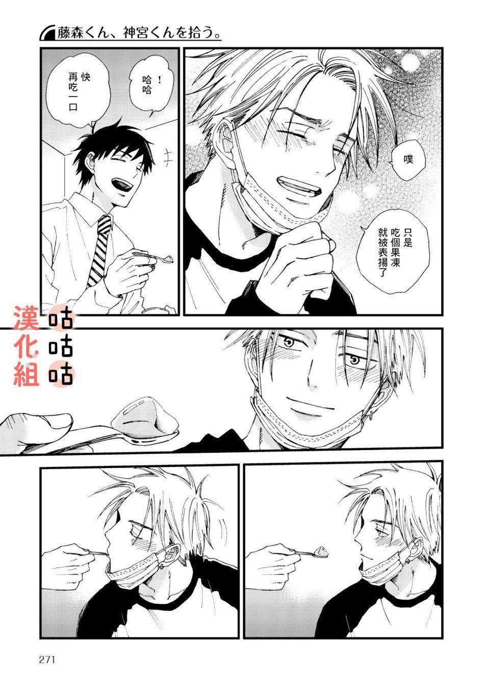 第3话