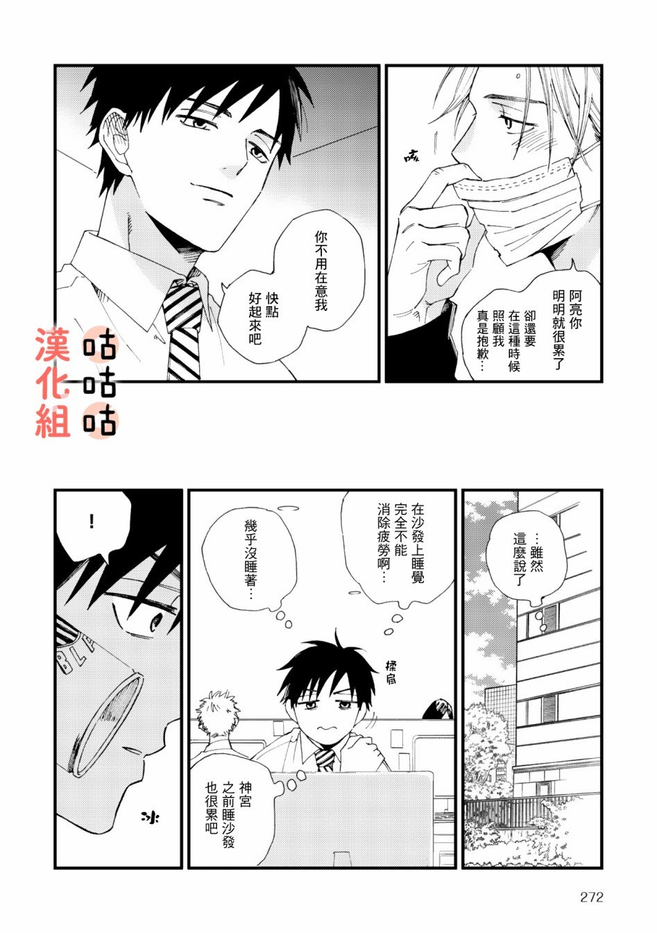 第3话