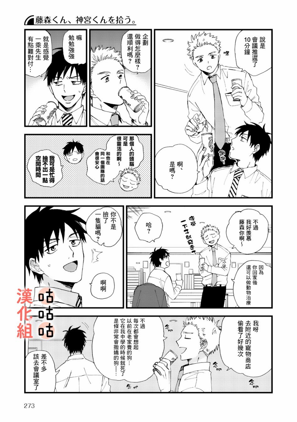 第3话