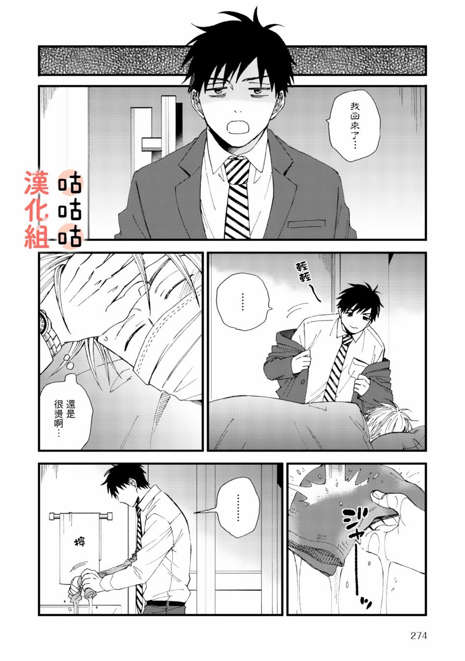 第3话