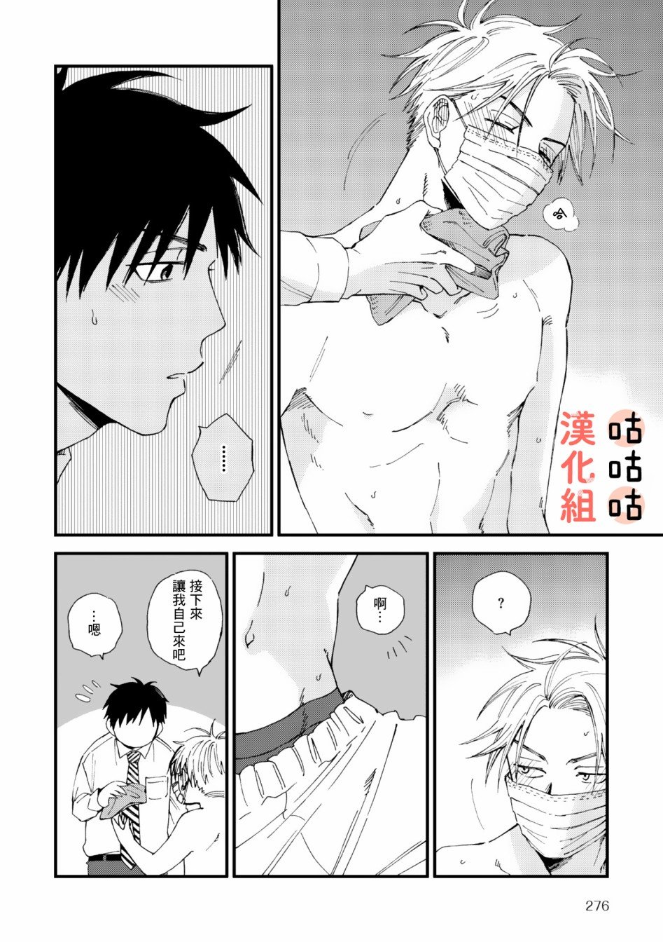 第3话