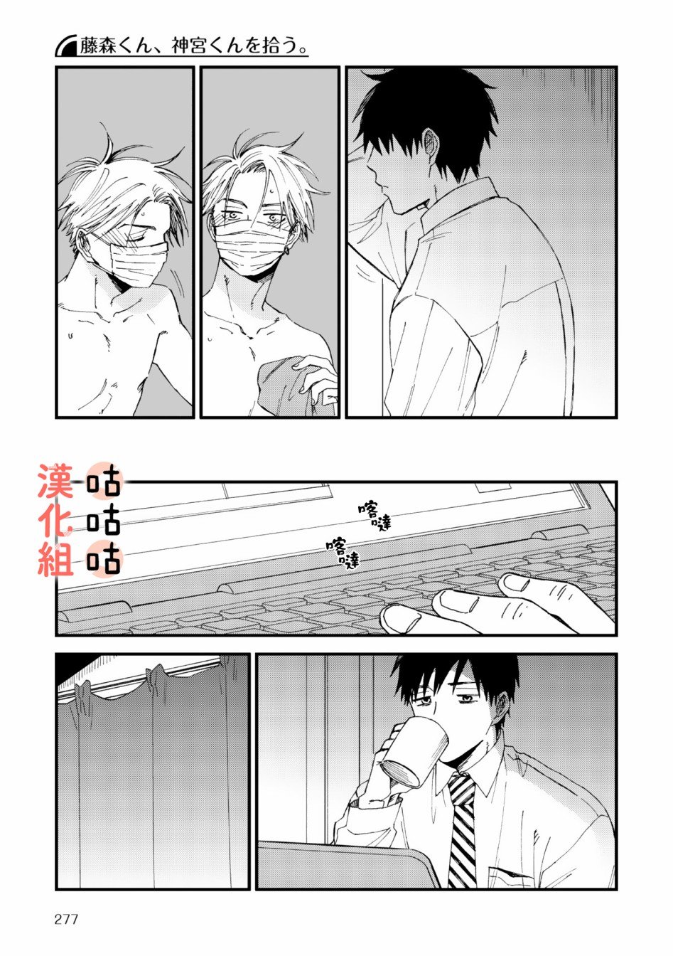 第3话