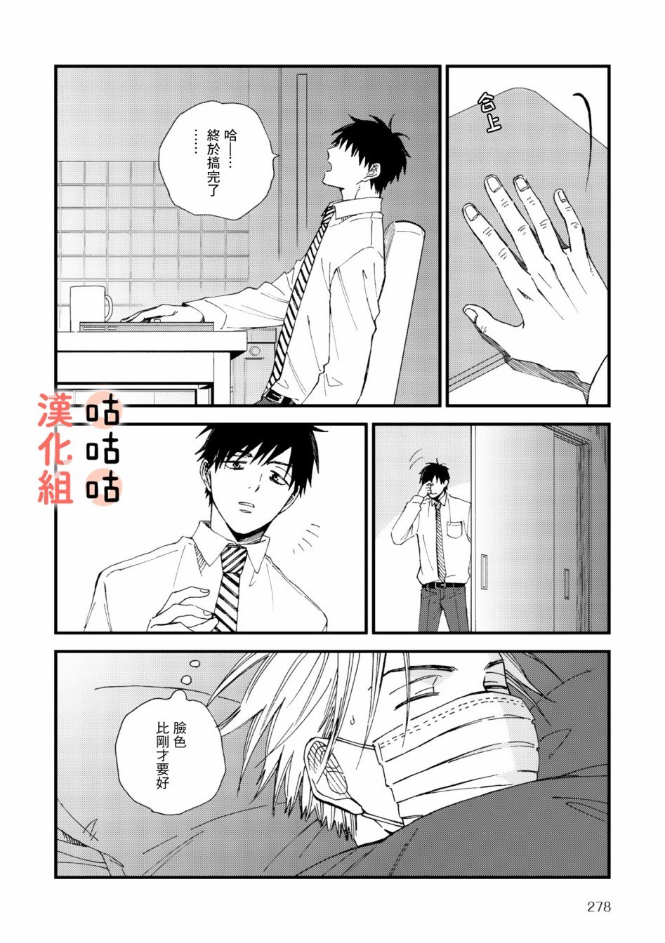 第3话