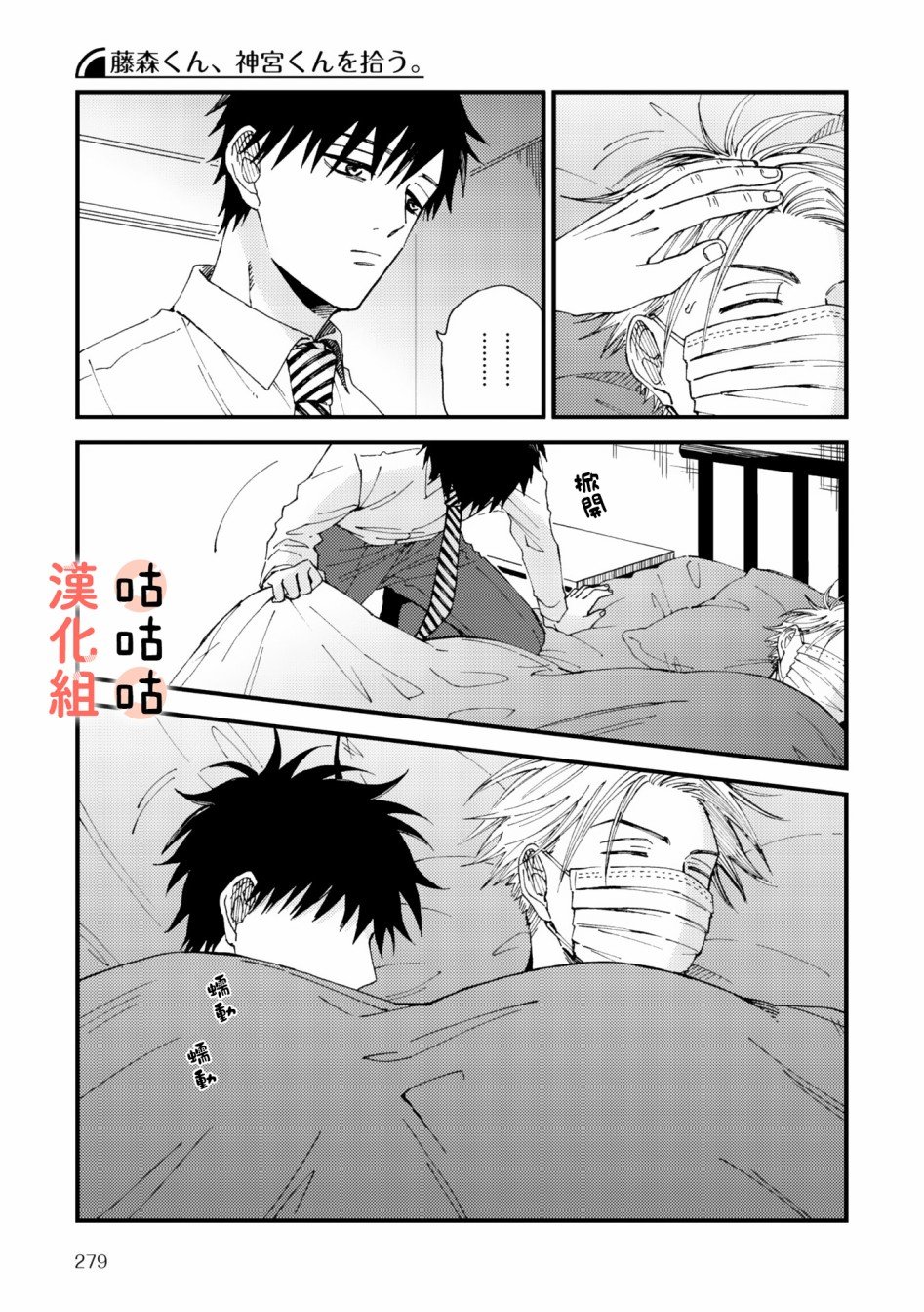 第3话