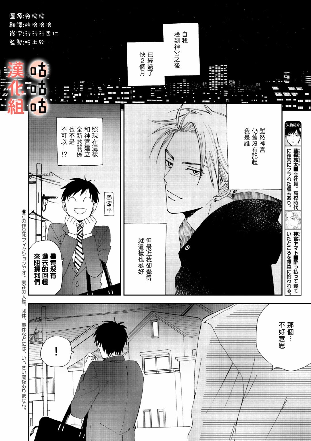第4话