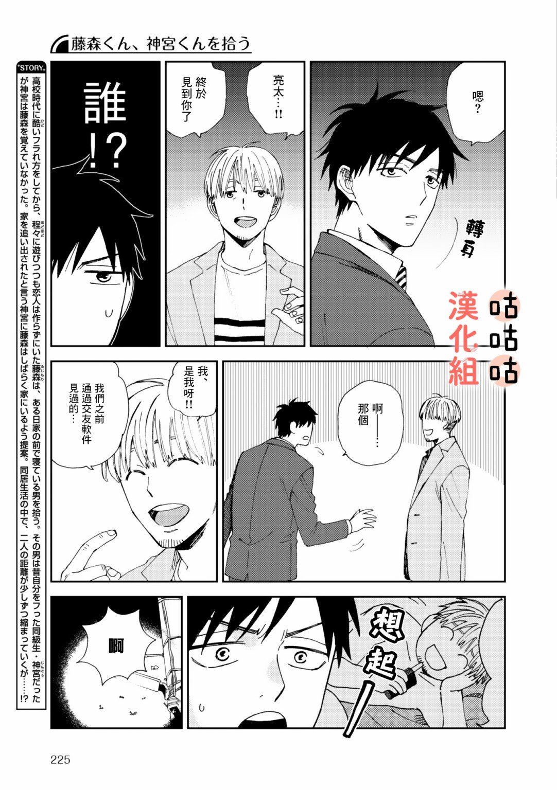 第4话