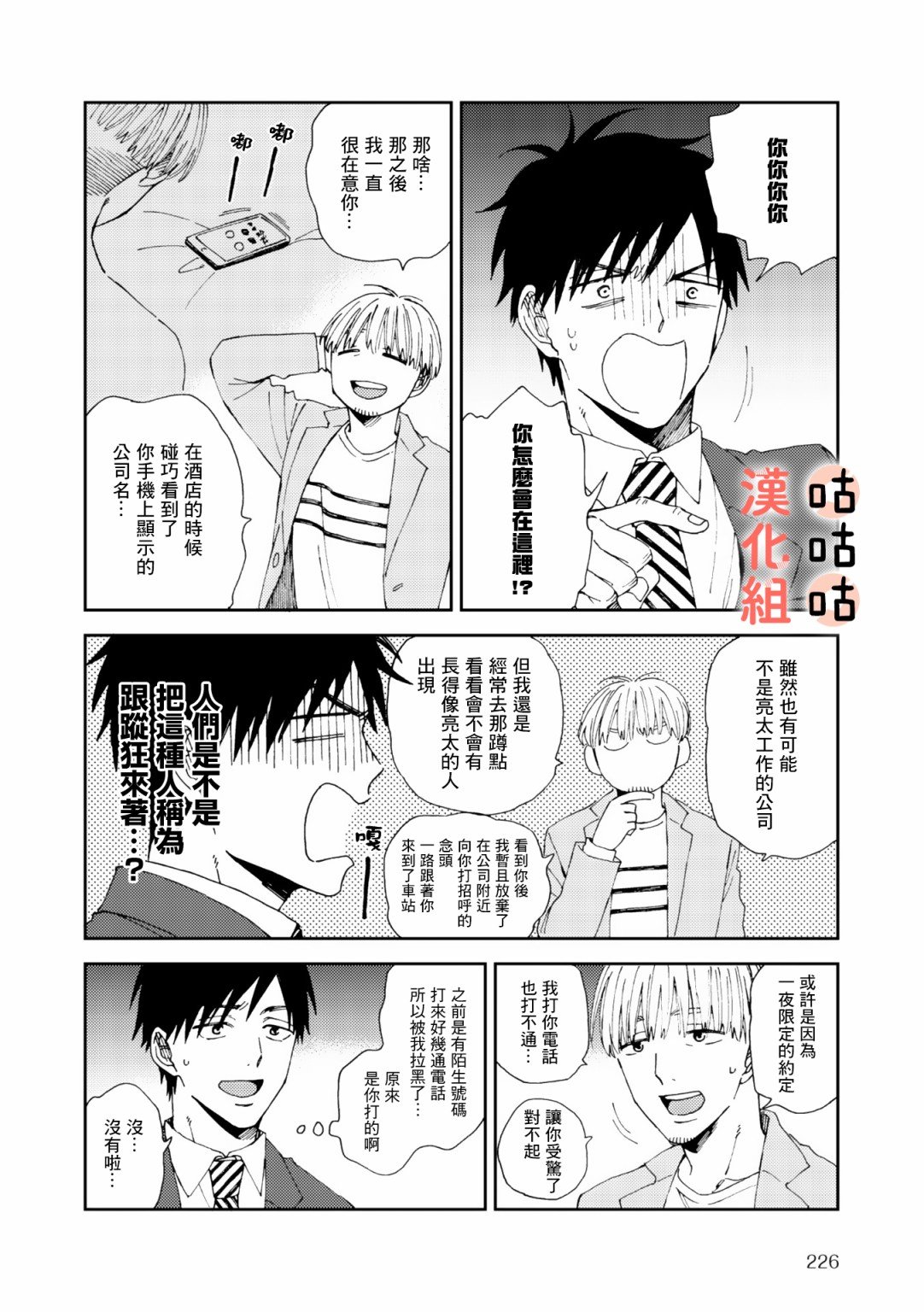 第4话