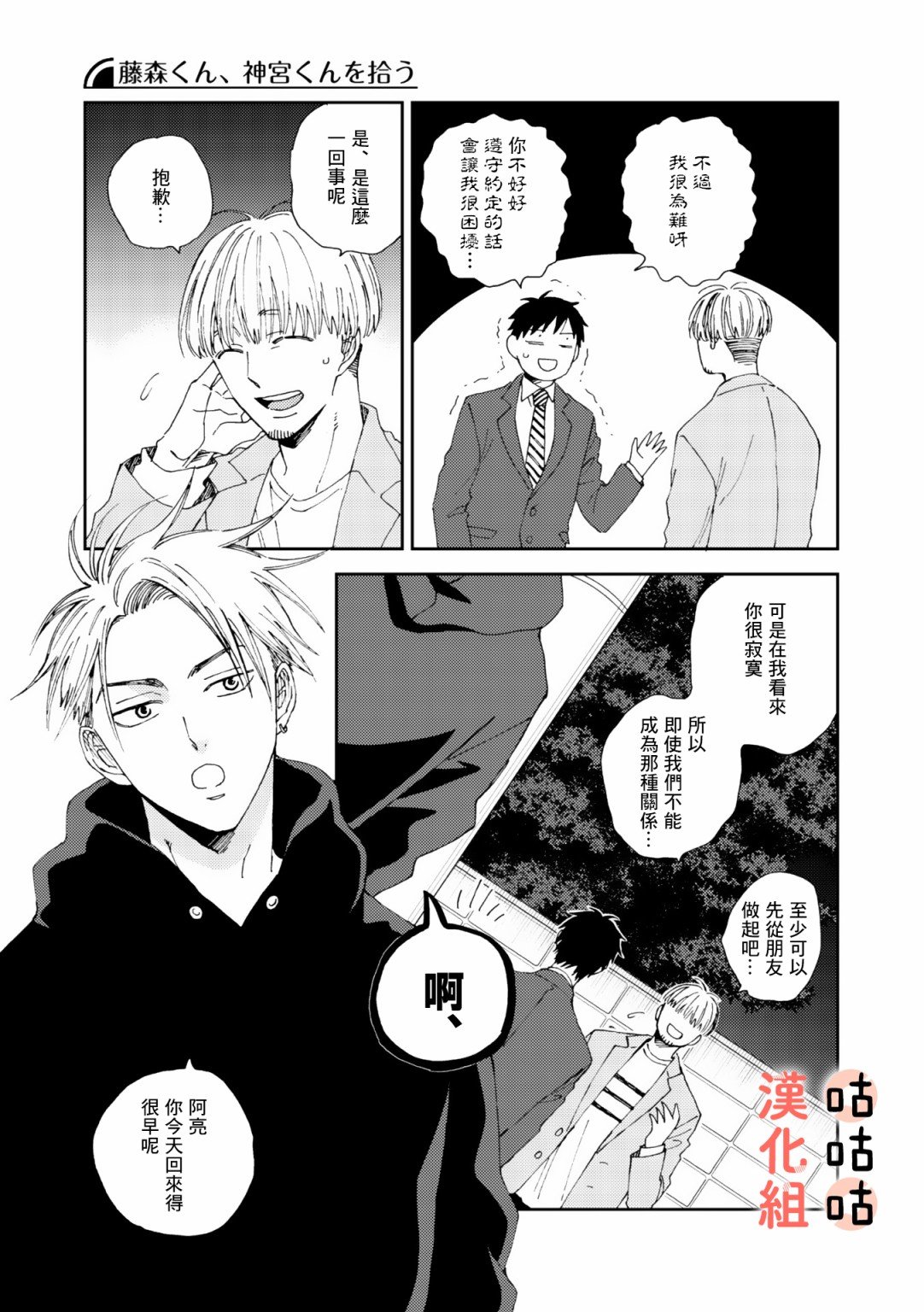 第4话