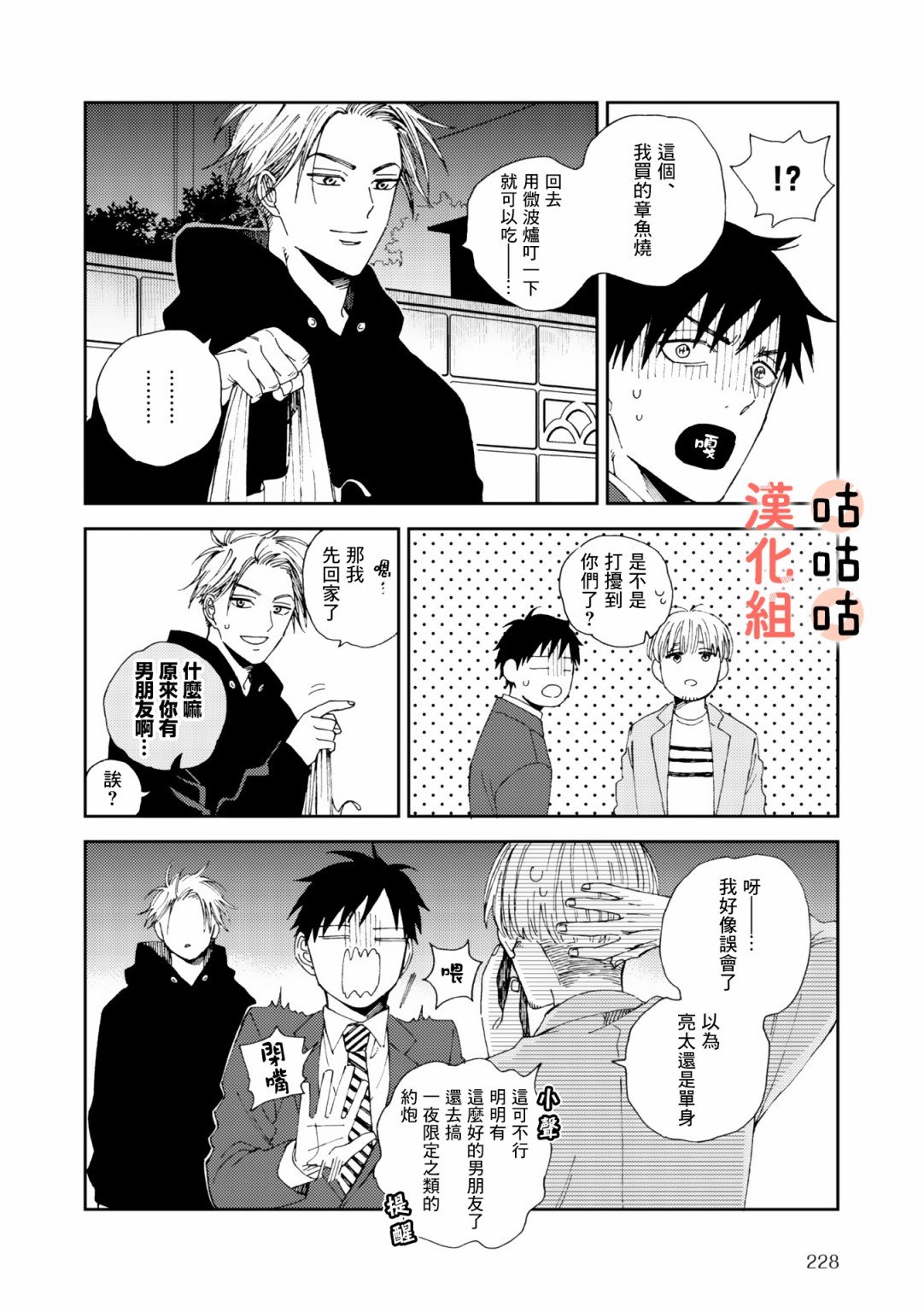 第4话