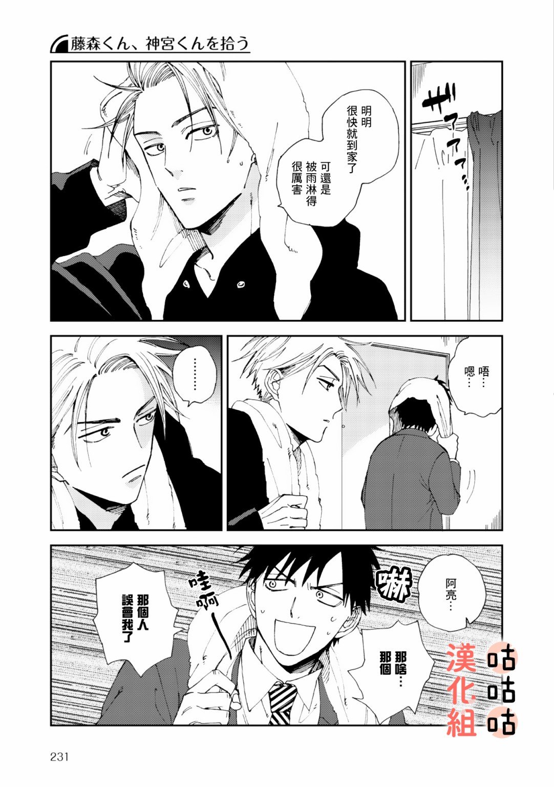 第4话