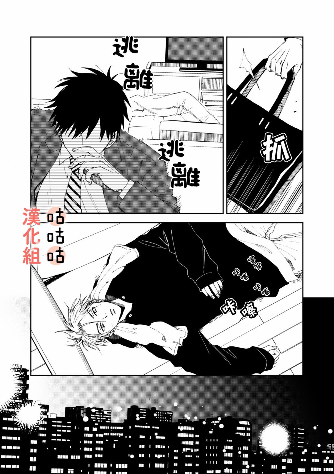 第4话