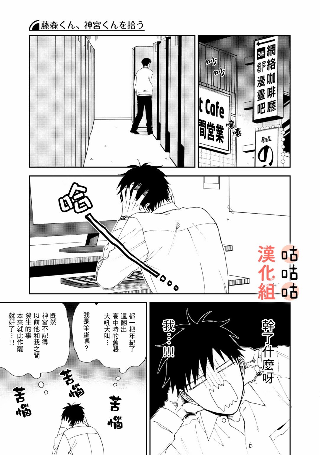第4话