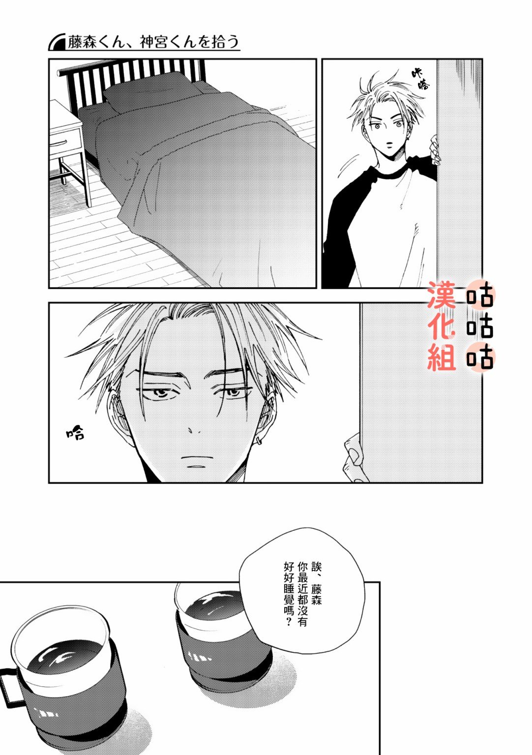 第4话