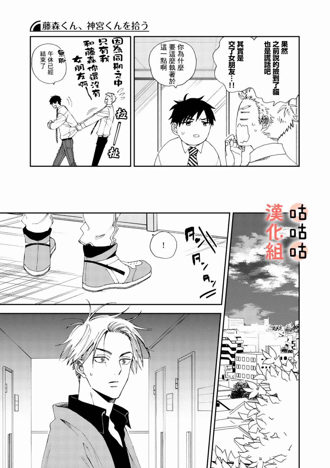 第4话