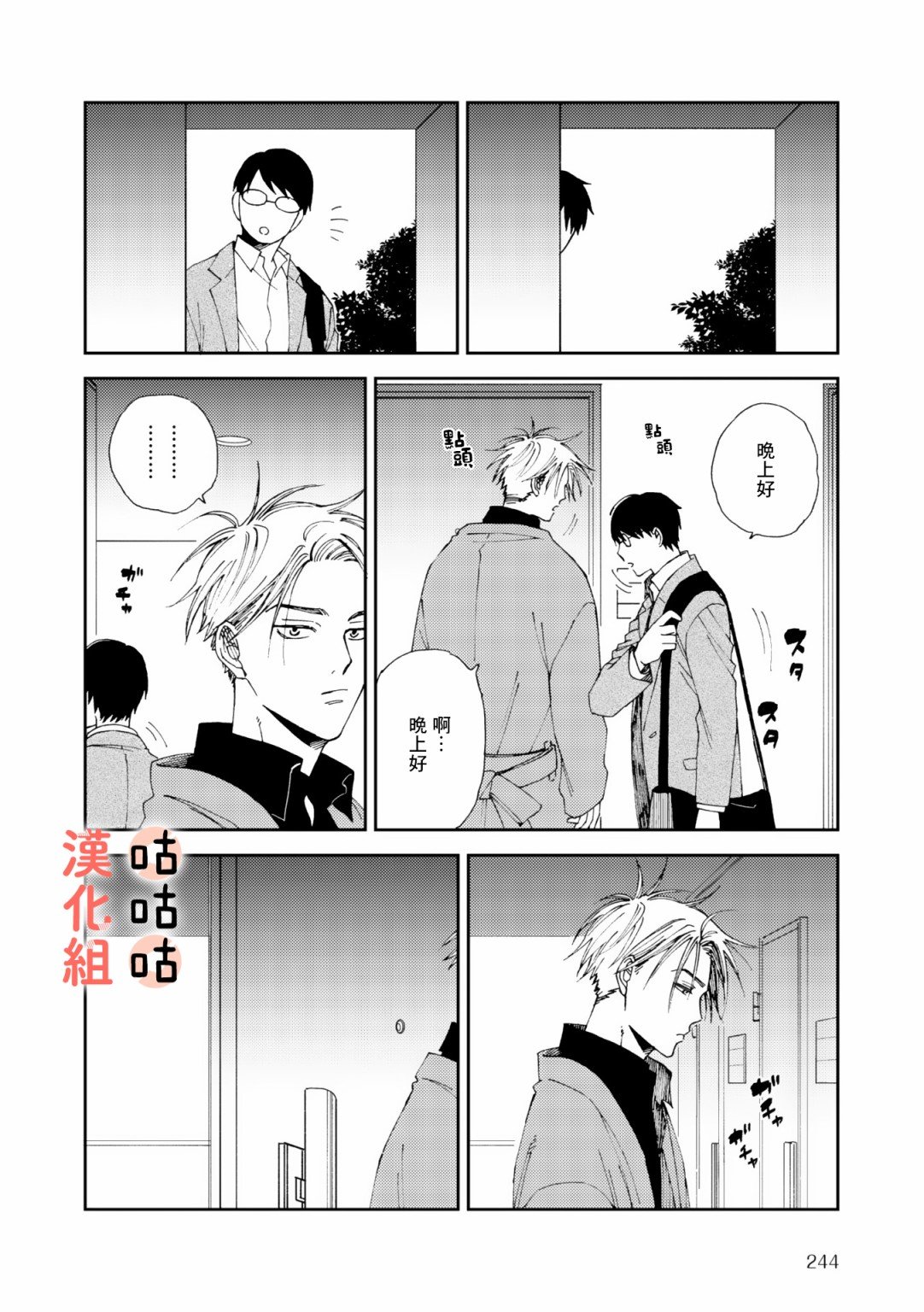 第4话