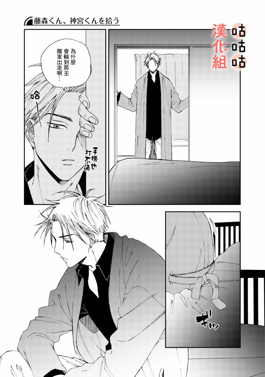 第4话