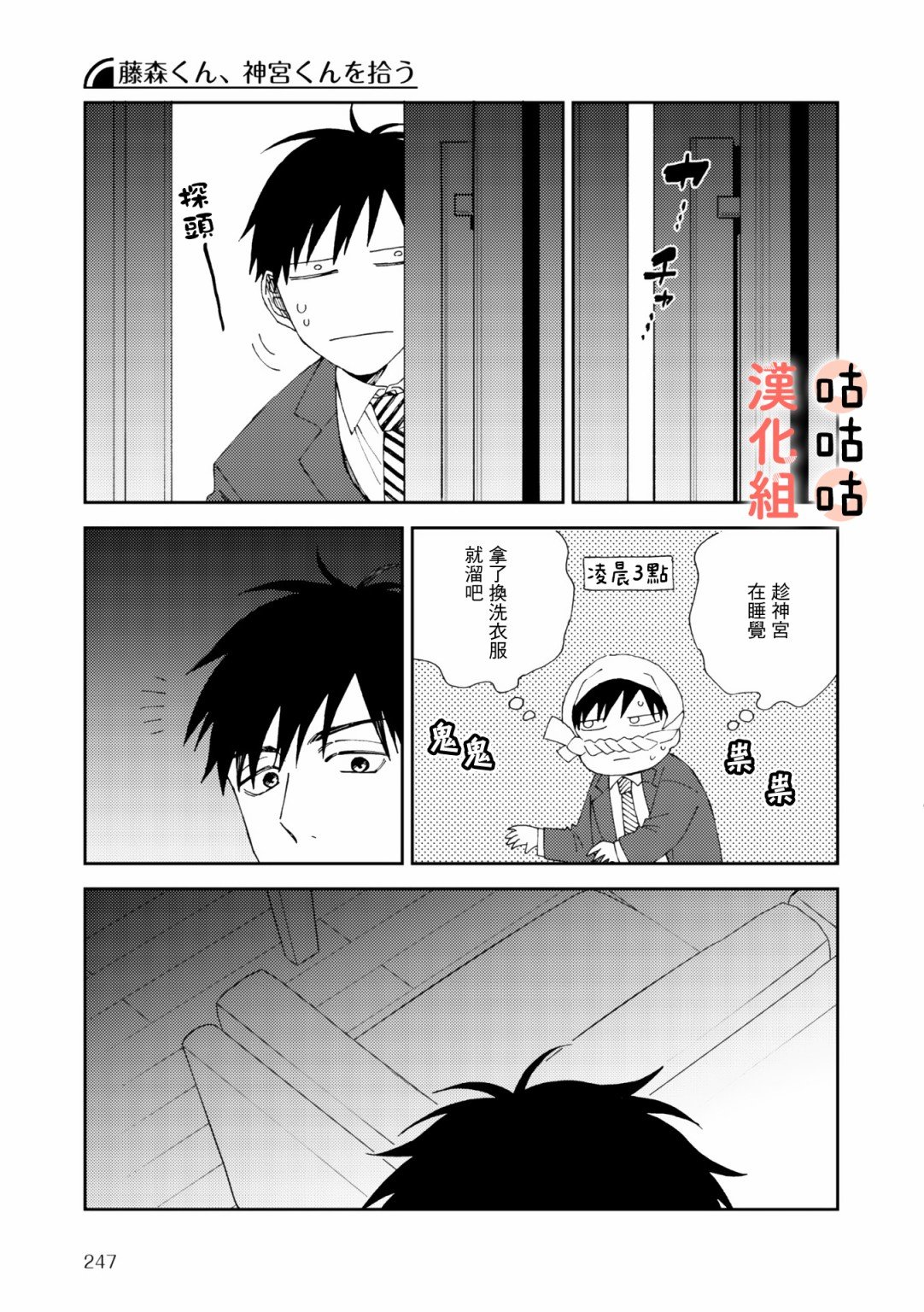 第4话