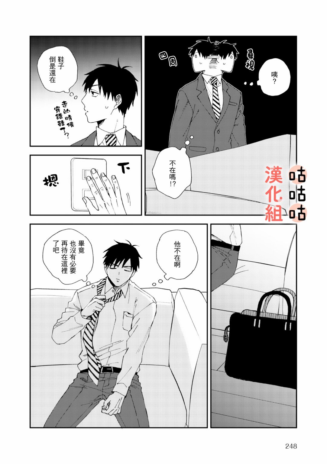 第4话