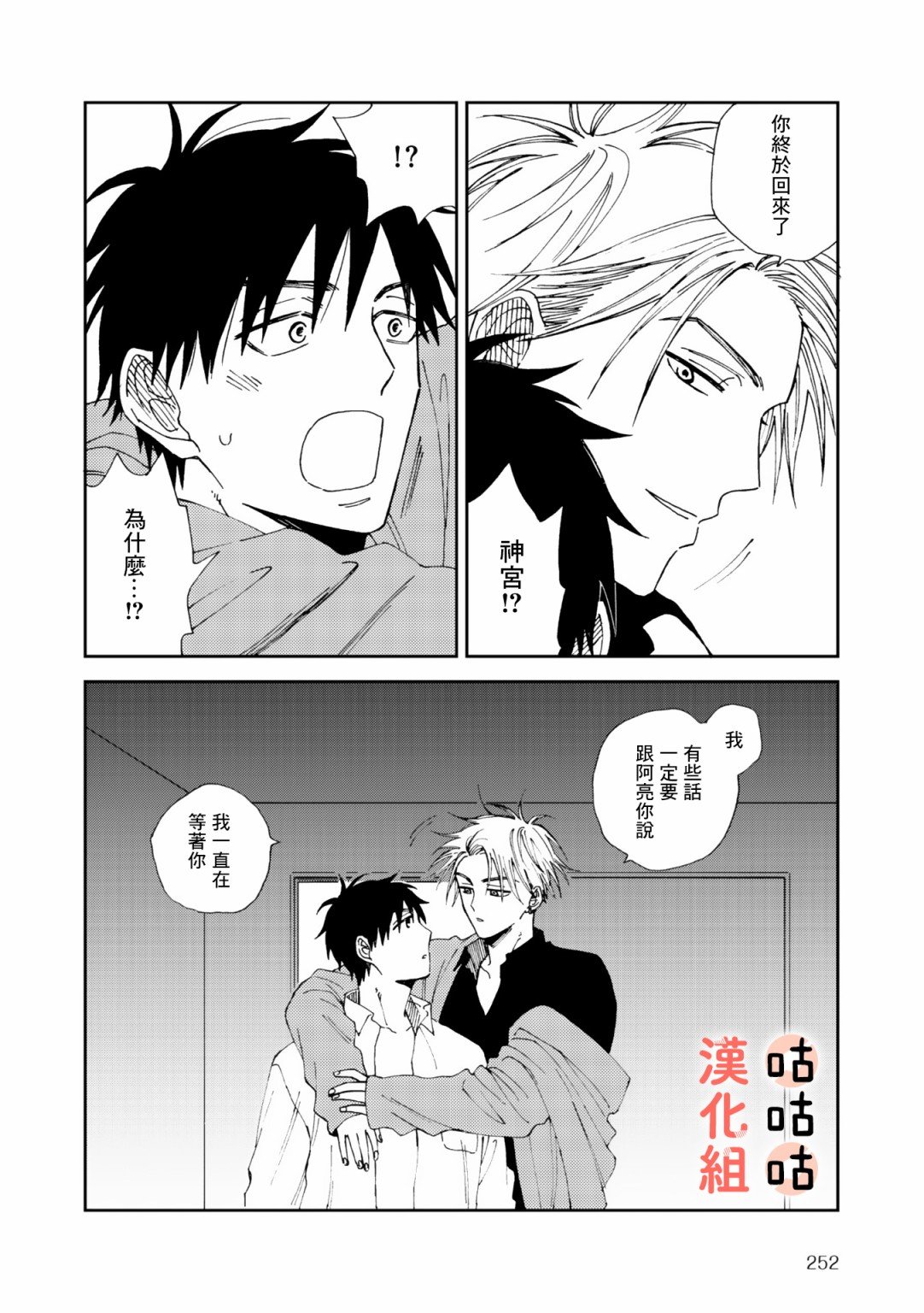第4话