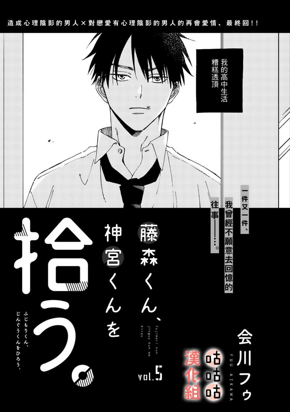 第5话