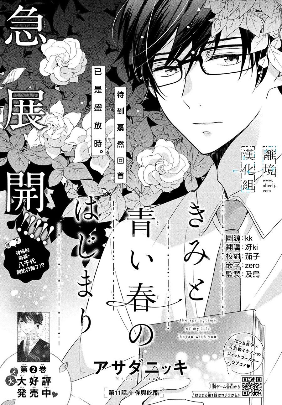 第11话