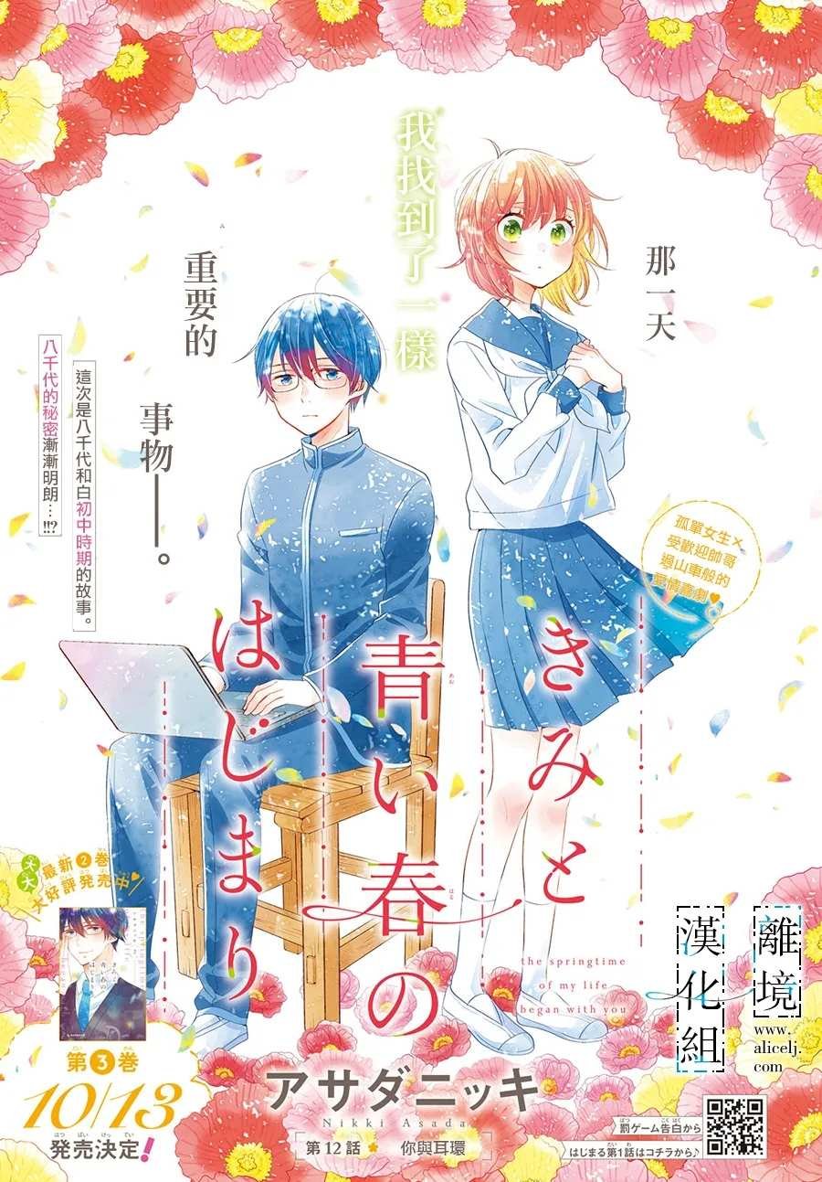 第12话