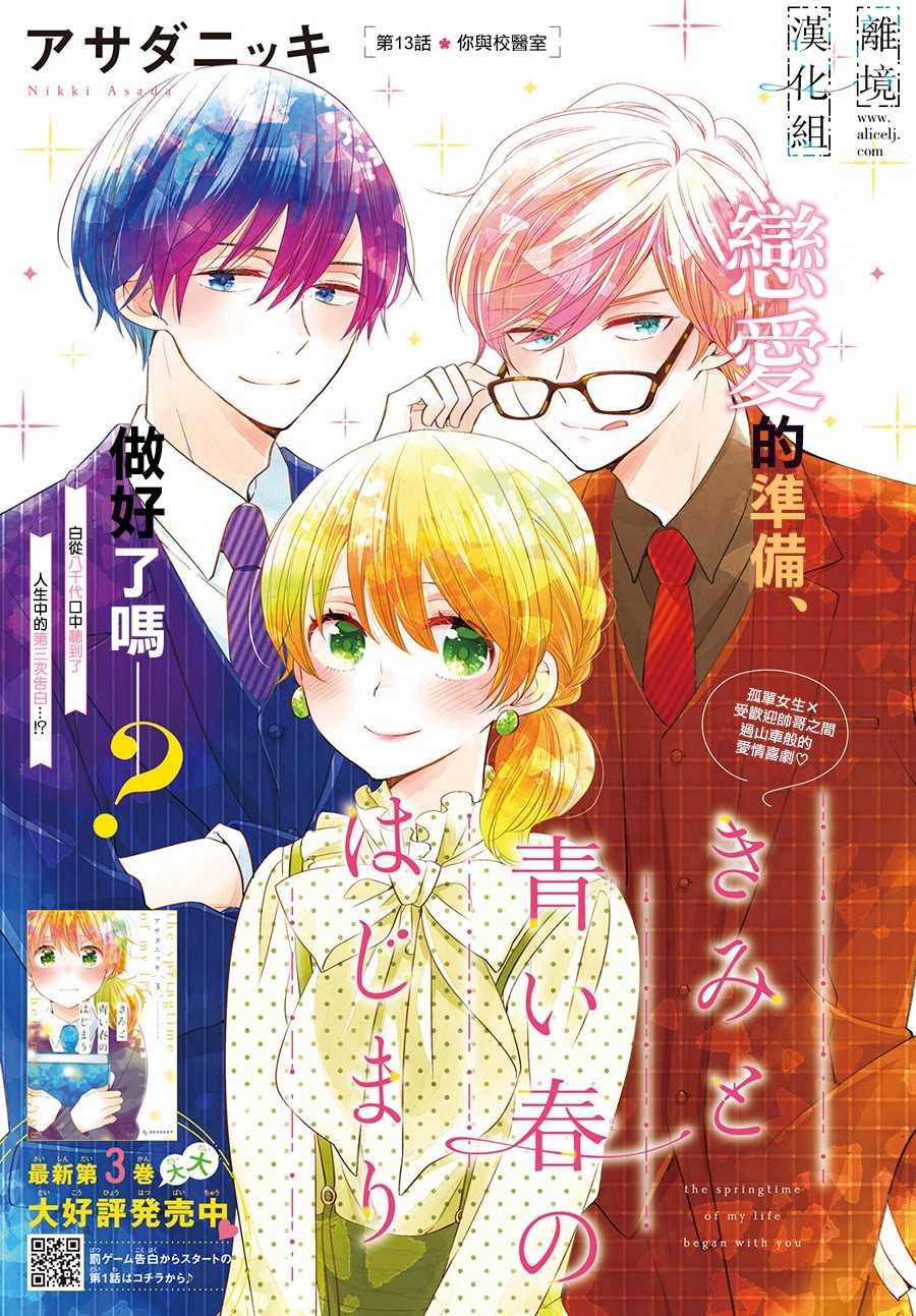 第13话