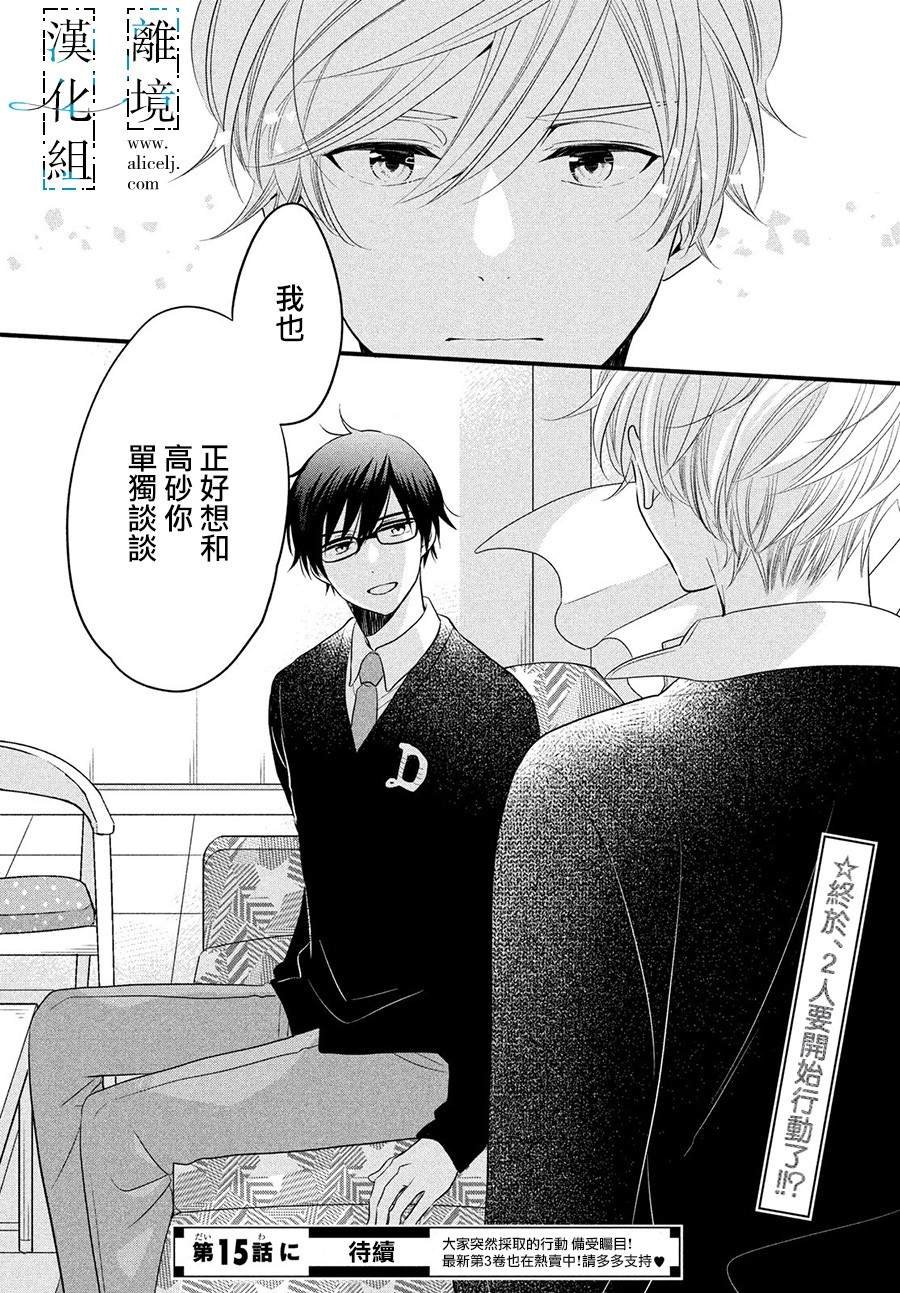 第14话