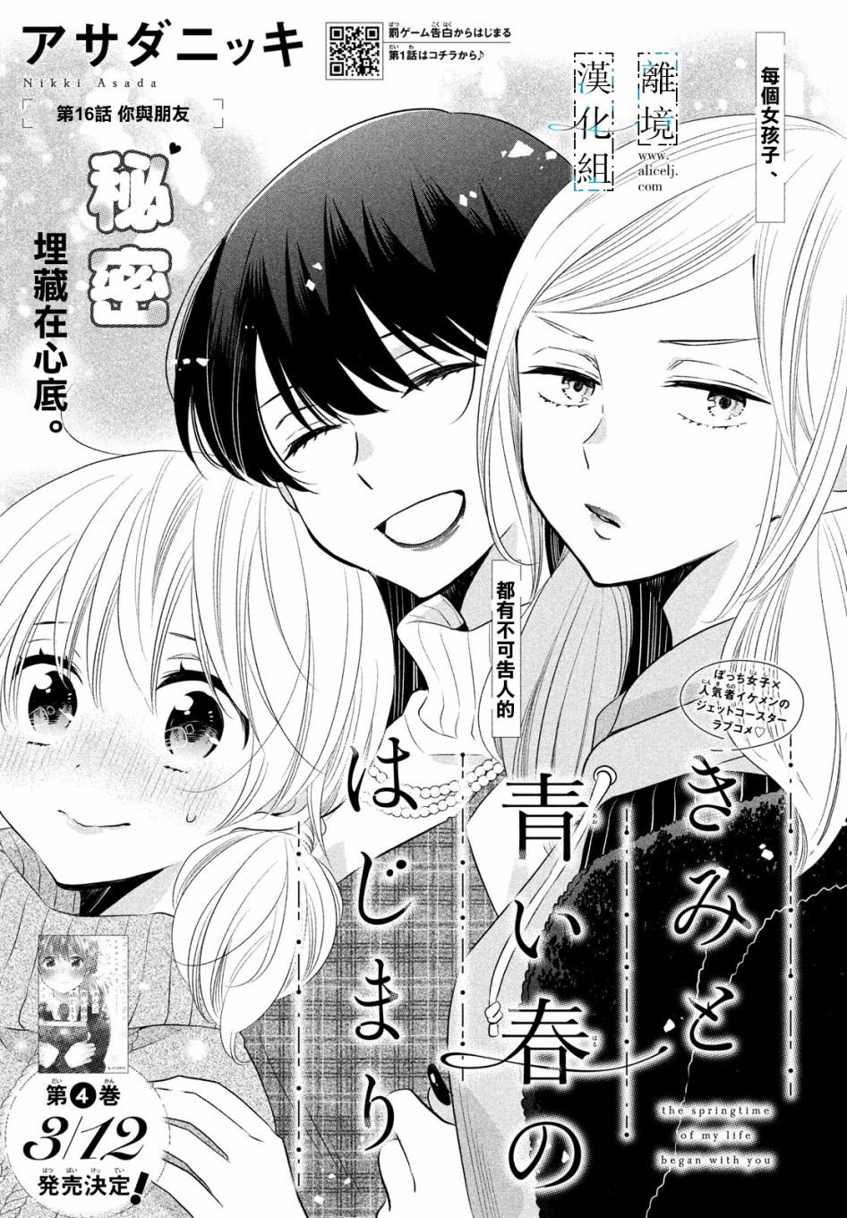 第16话