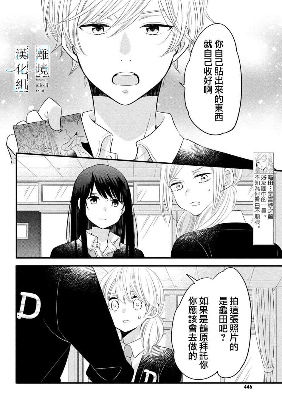 第16话