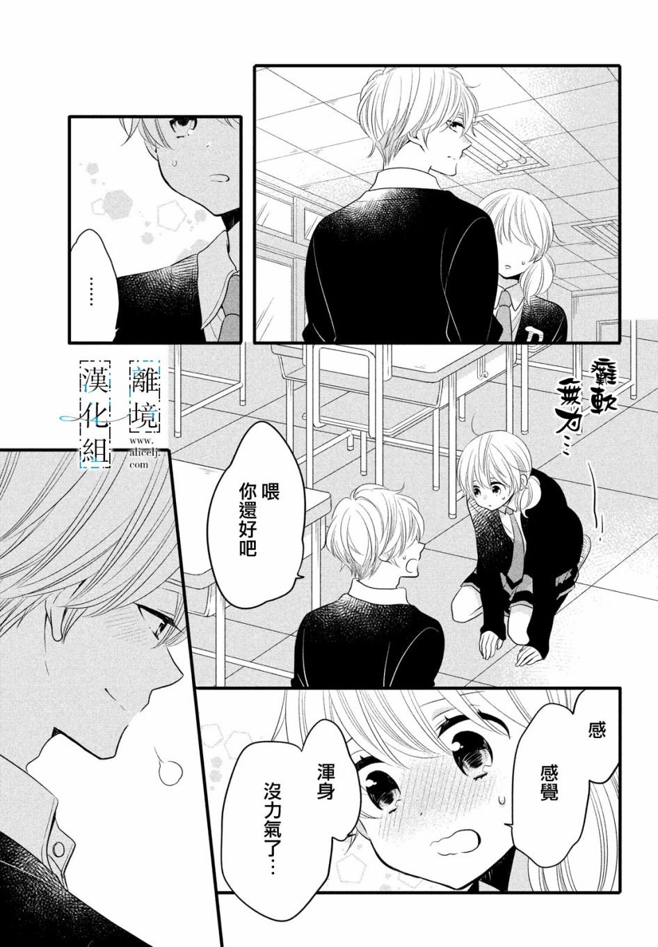 第16话