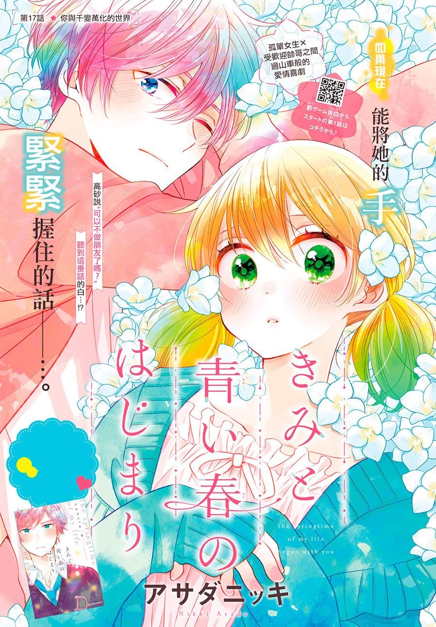 第17话