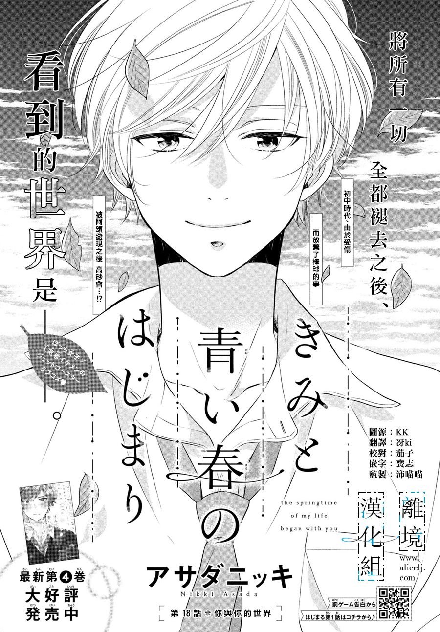 第18话
