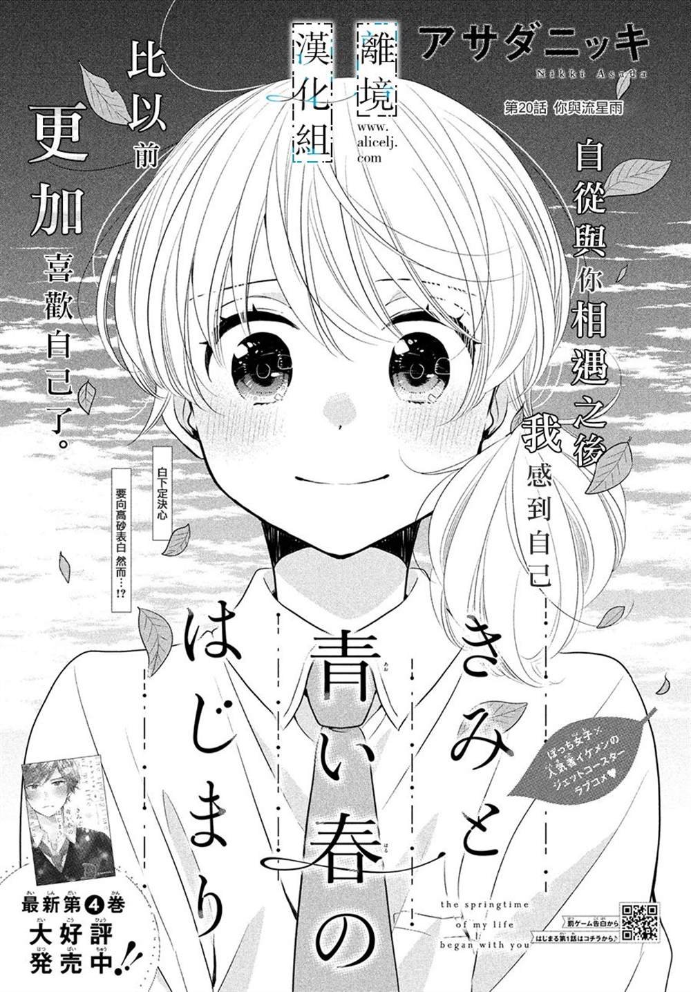 第20话