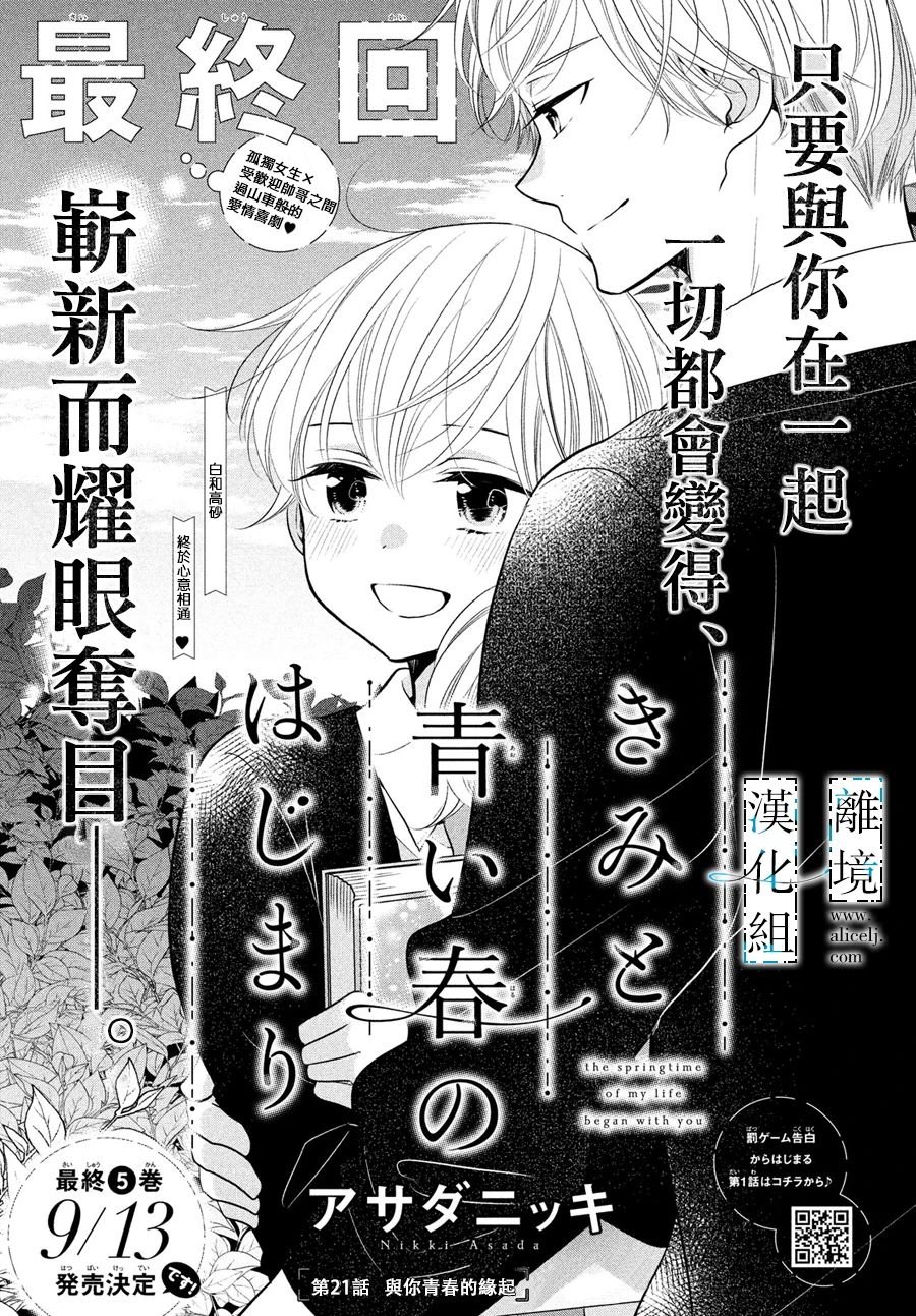 第30话