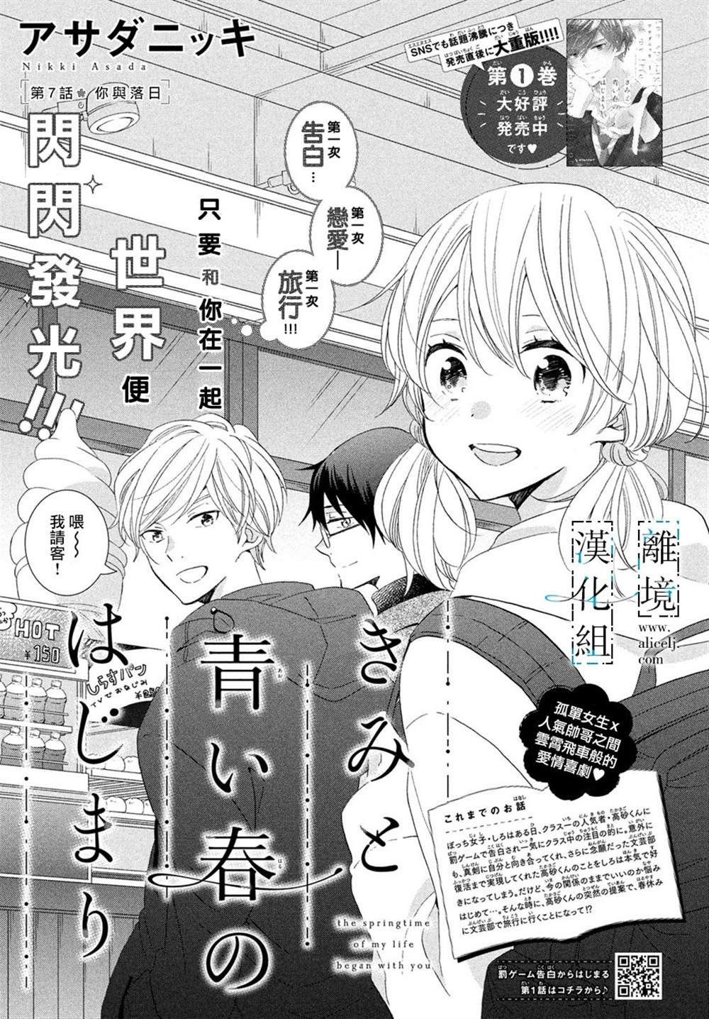 第7话