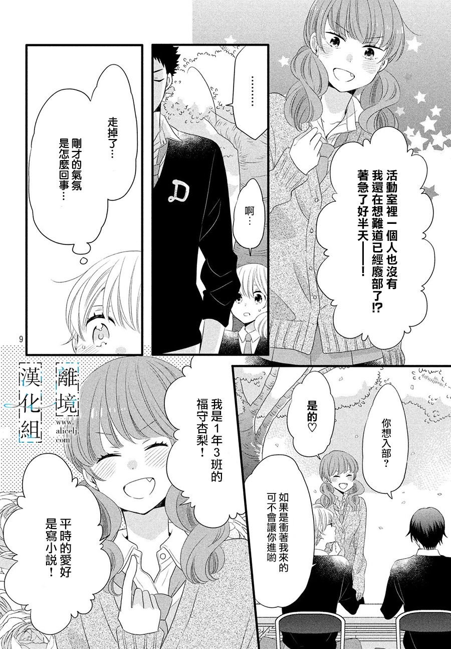 第9话