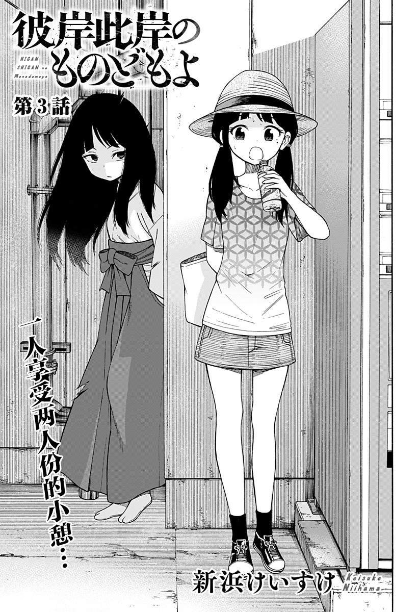 第3话