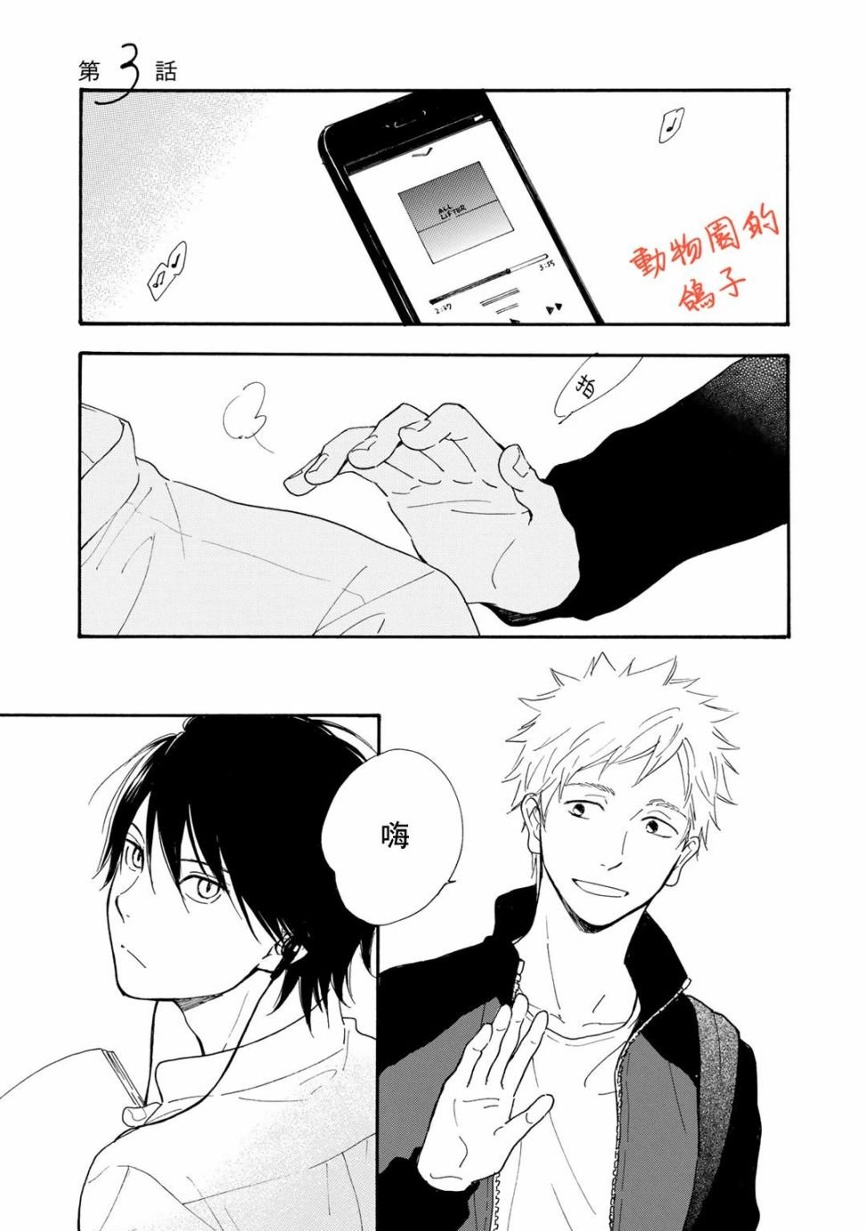 第3话