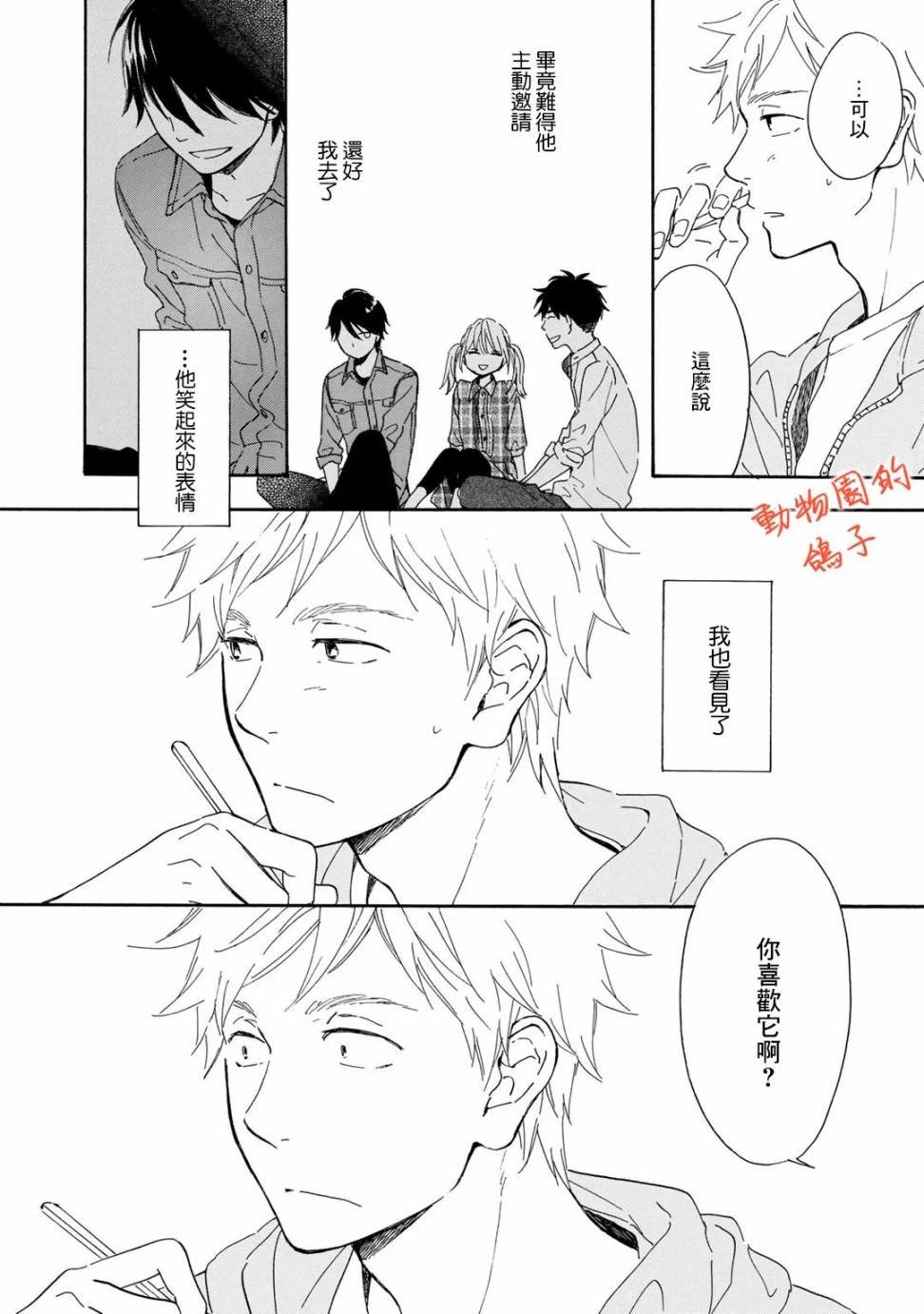第4话