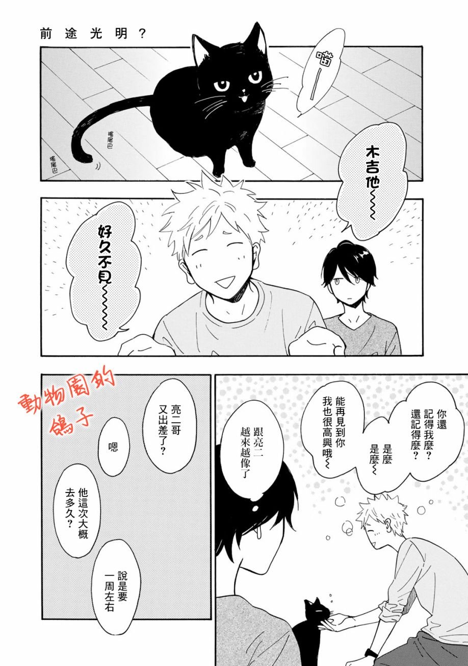 第171068话