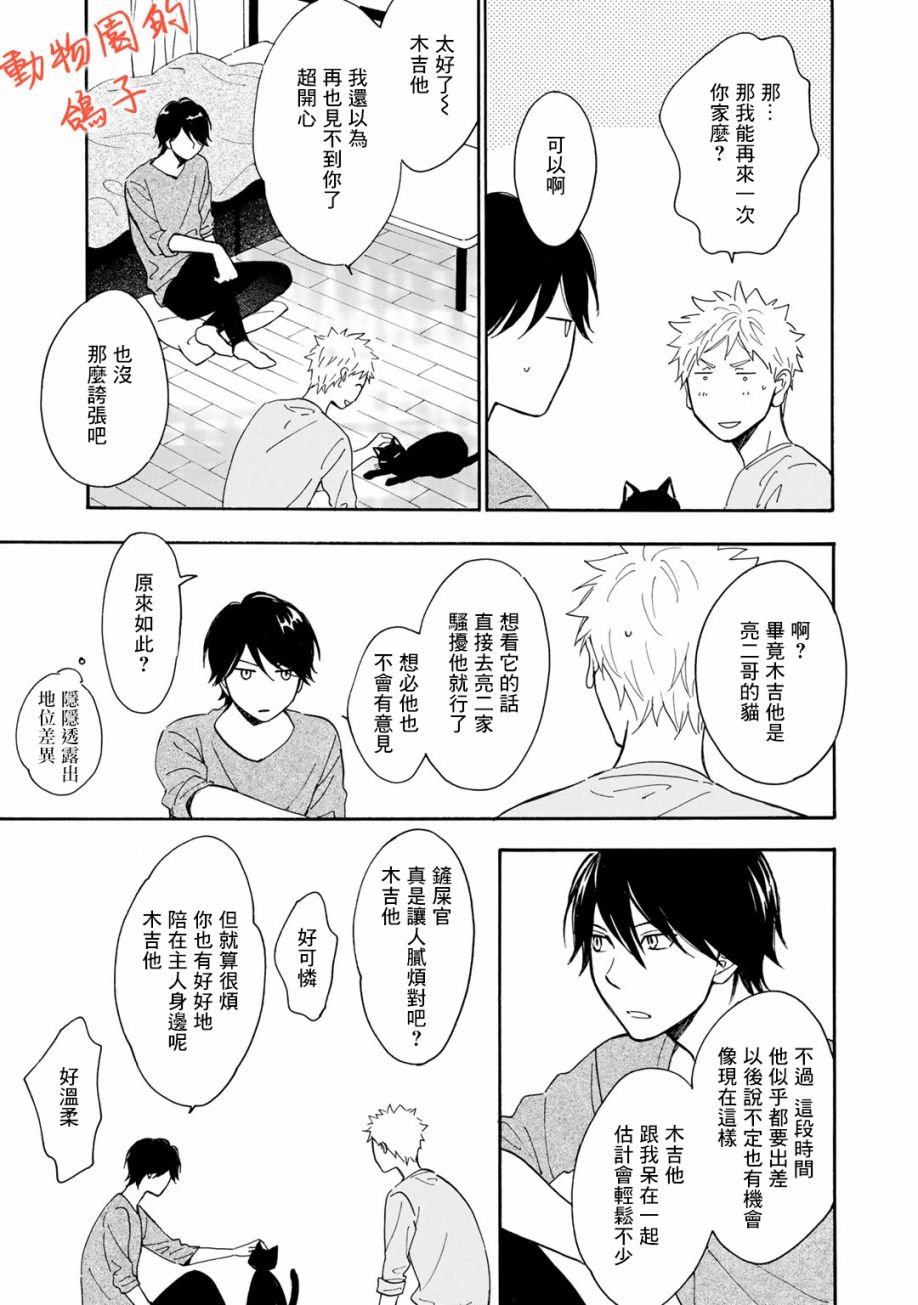 第171068话