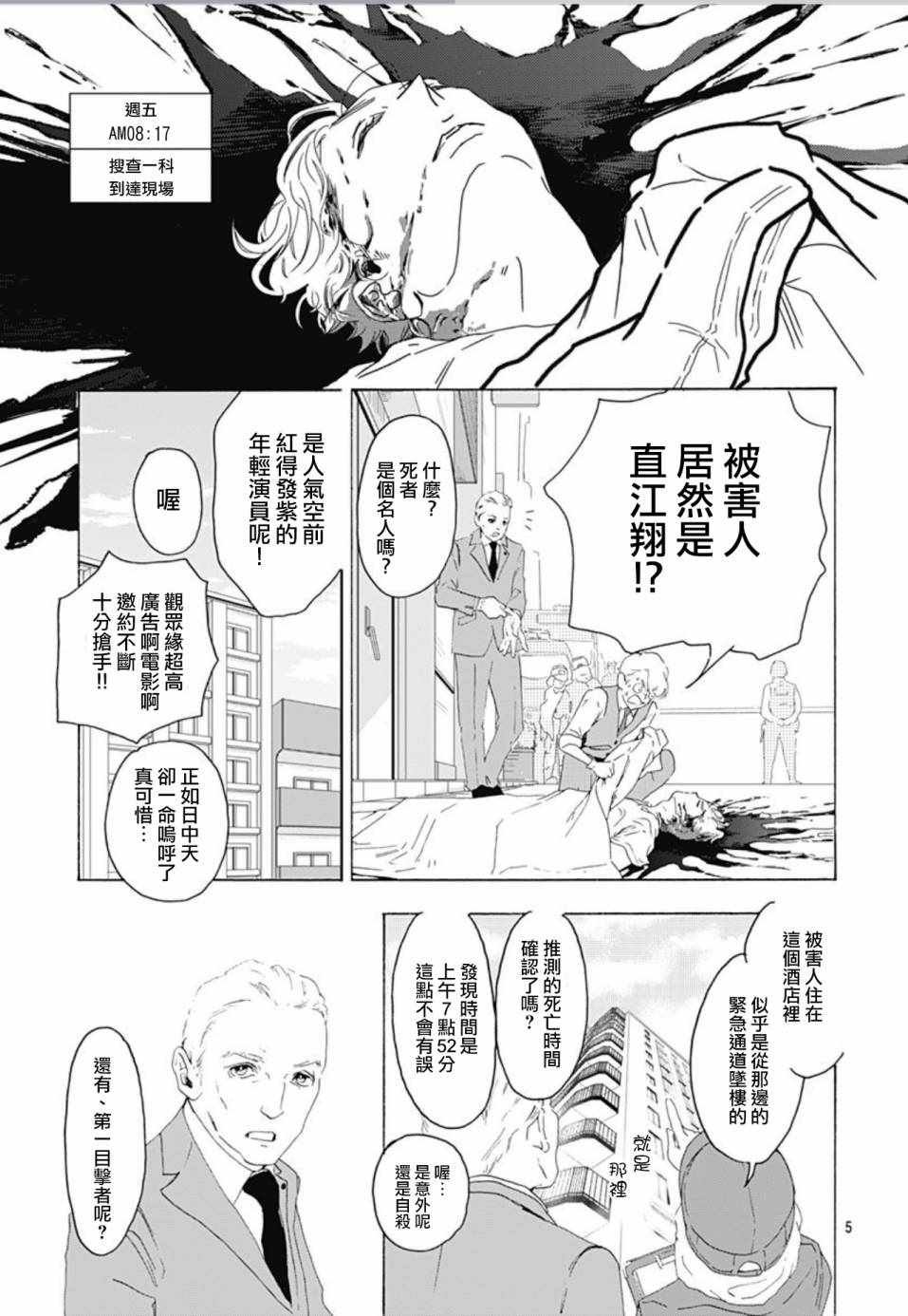 第1话