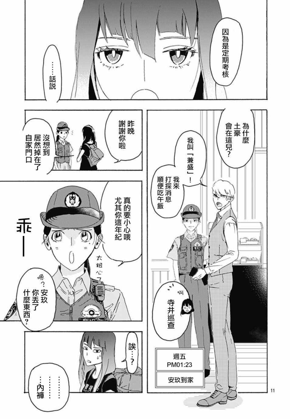 第1话
